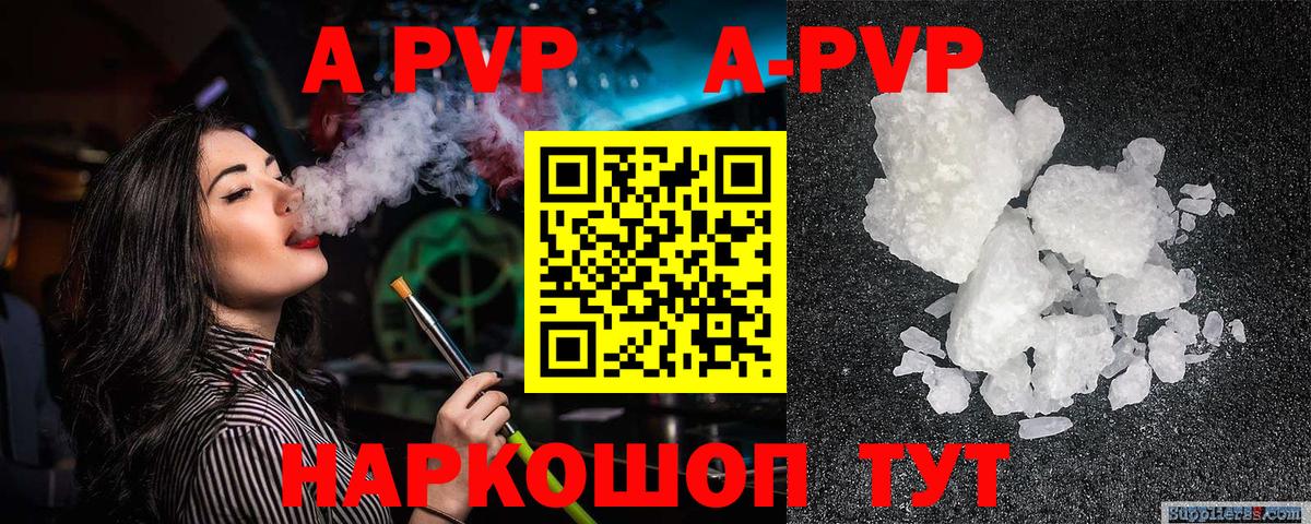 Alpha-PVP мука  Вход с VPN  A PVP Соль  Вышний Волочёк  А ПВП СК КРИС 