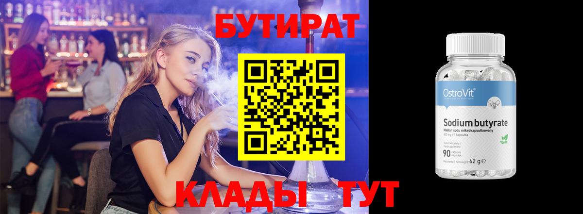 Экстази  ГАШ  Конопля  Вход с VPN  Вышний Волочёк  МЕФ  