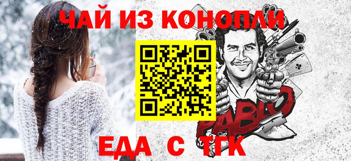 Вышний Волочёк  Еда ТГК марихуана  Вход с VPN 