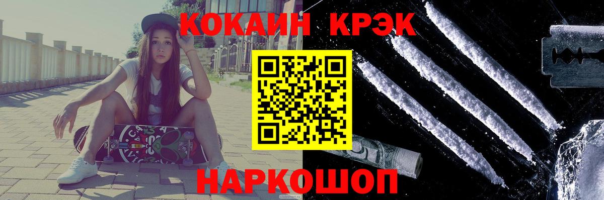 COCAIN Колумбийский Вышний Волочёк