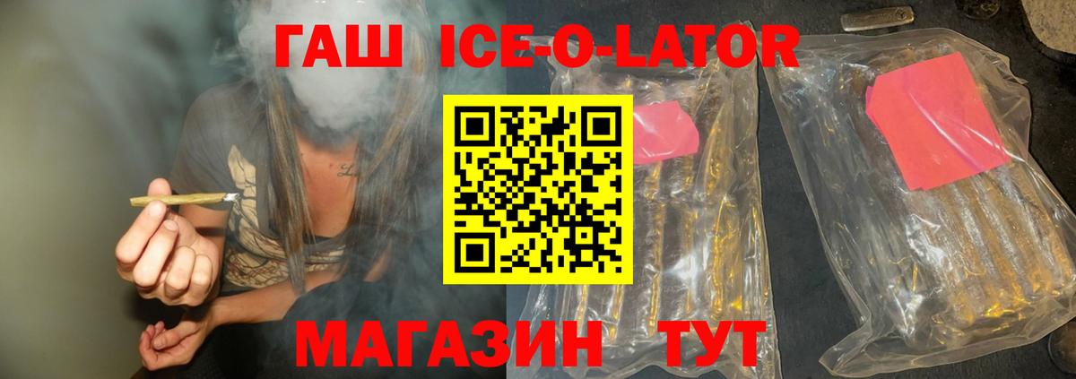 ГАШ Cannabis  Гашиш Premium  Вышний Волочёк  Вход с VPN 