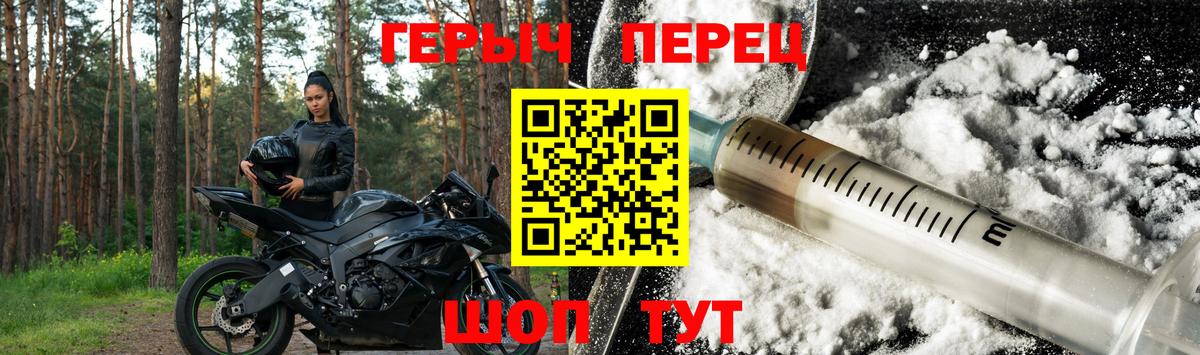 ГЕРОИН афганец  Вход с VPN  Вышний Волочёк 