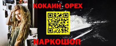 кокаин Мариинск