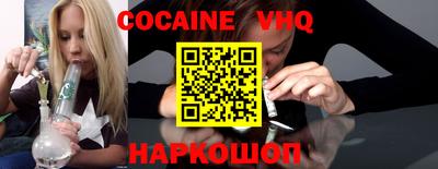 кокаин Мариинск