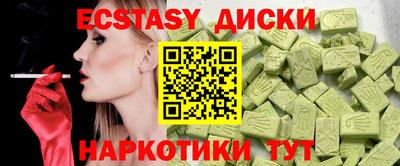 молекула духа Малгобек