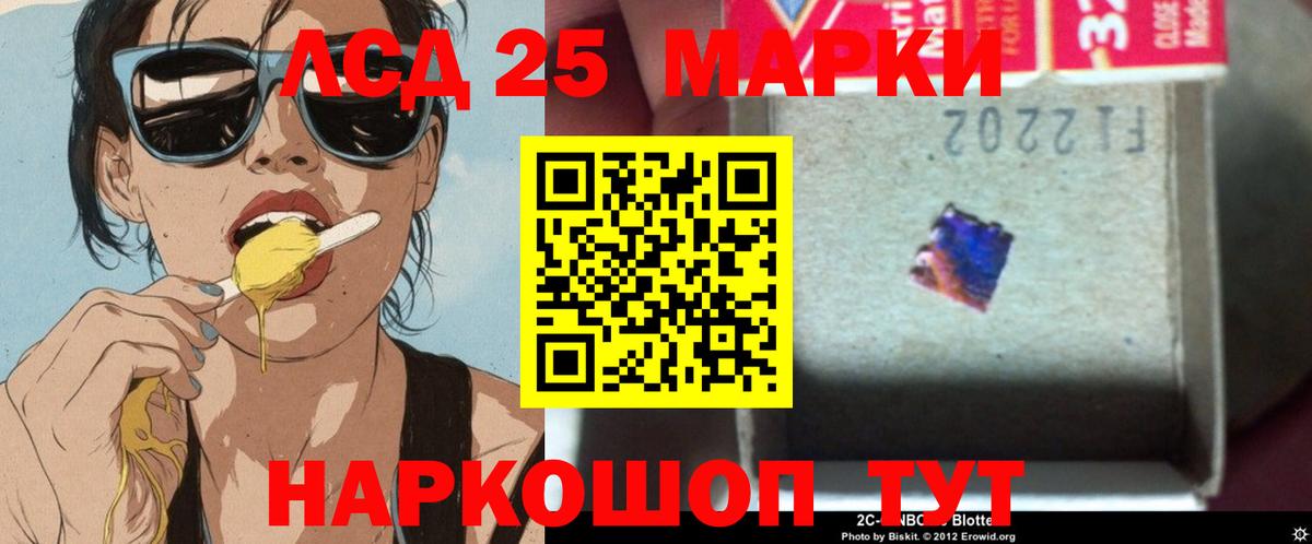 LSD-25 экстази ecstasy Вышний Волочёк