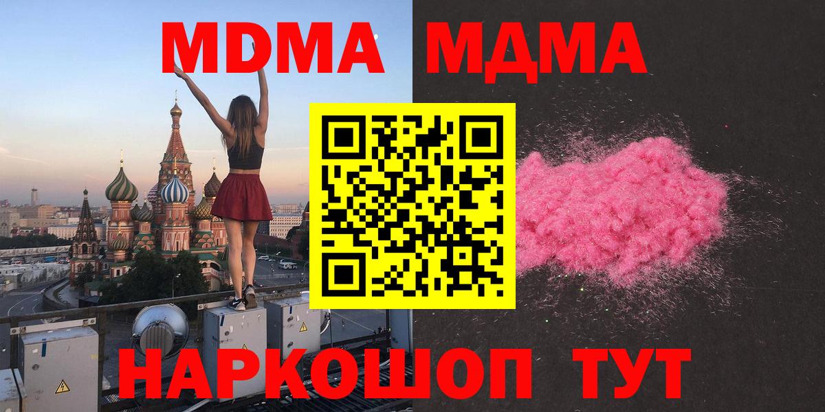 МДМА молли Вышний Волочёк