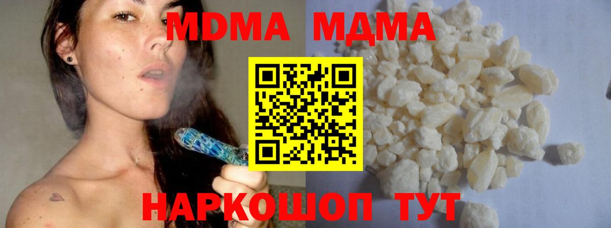 МДМА молли  Вход с VPN  МДМА  Вышний Волочёк  МДМА VHQ 