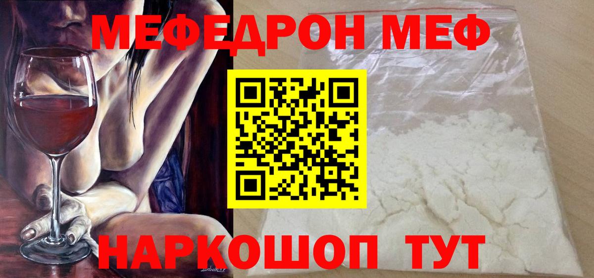 Меф кристаллы Вышний Волочёк