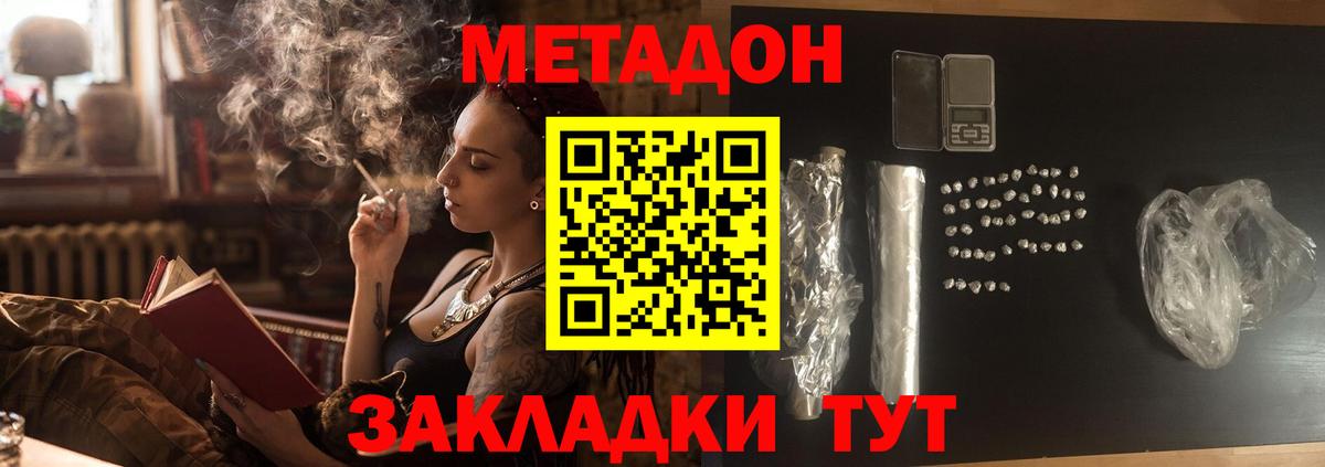 Вышний Волочёк  Метадон кристалл  Вход с VPN 