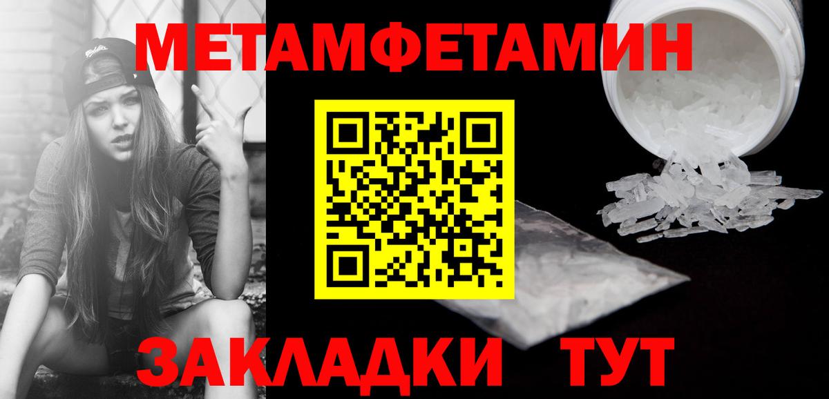 Метамфетамин мет  Метамфетамин мет  Вышний Волочёк  Вход с VPN 