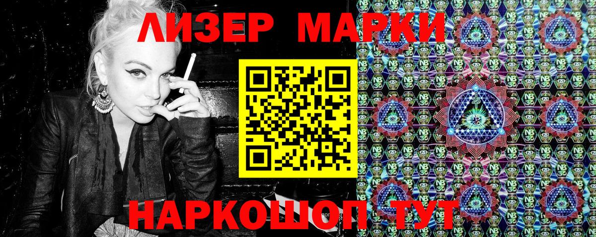 Марки 25I-NBOMe 1,5мг  Вход с VPN  Вышний Волочёк  Марки 25I-NBOMe 1,5мг 