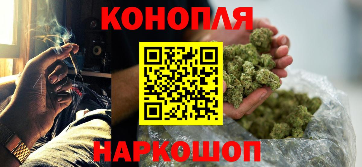 Канабис семена Вышний Волочёк